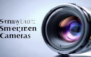 索尼最新手机镜头有哪些影像技术升级，体验提升几何？