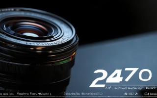 2470镜头一代参数有哪些？焦段光圈重量对焦等详细规格如何？