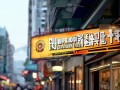 广州富士相机维修点具体位置和联系方式怎么找？