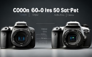 佳能600D和550D对比，哪个更值得选？