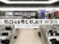 日本买单反相机便宜吗？价格优势是否真划算？