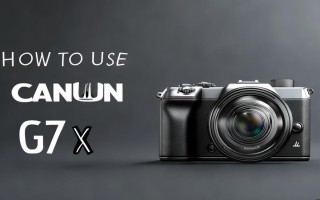 佳能G7X新手怎么用？基础操作与实用技巧详解！